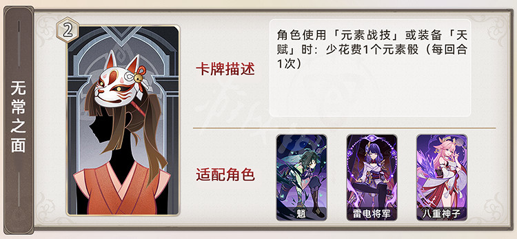 《原神》3.7新卡牌匯總 3.7新卡牌技能及搭配攻略 《原神》3.7新卡牌匯總 3.7新卡牌技能及搭配攻略