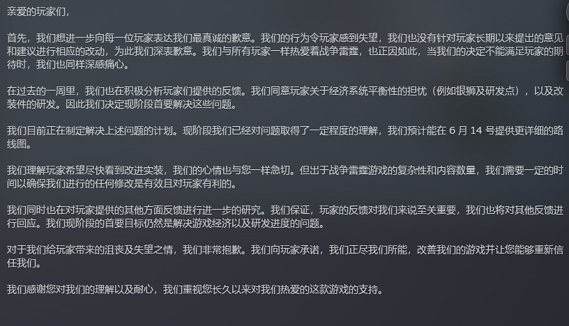 《戰爭雷霆》的逼氪更新,讓全球玩家實現“大一統”