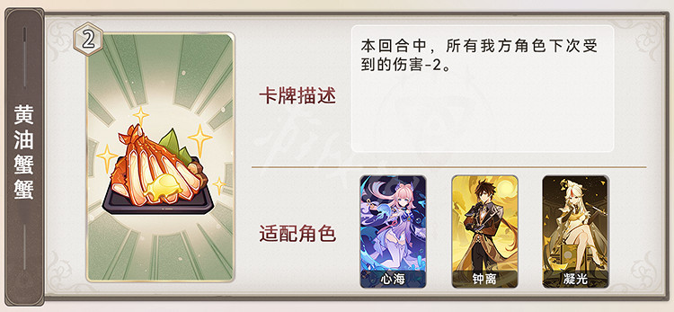 《原神》3.7新卡牌匯總 3.7新卡牌技能及搭配攻略 《原神》3.7新卡牌匯總 3.7新卡牌技能及搭配攻略