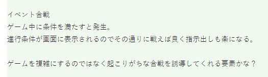 《信長之野望：新生 威力加強版》事件合戰情報泄露!