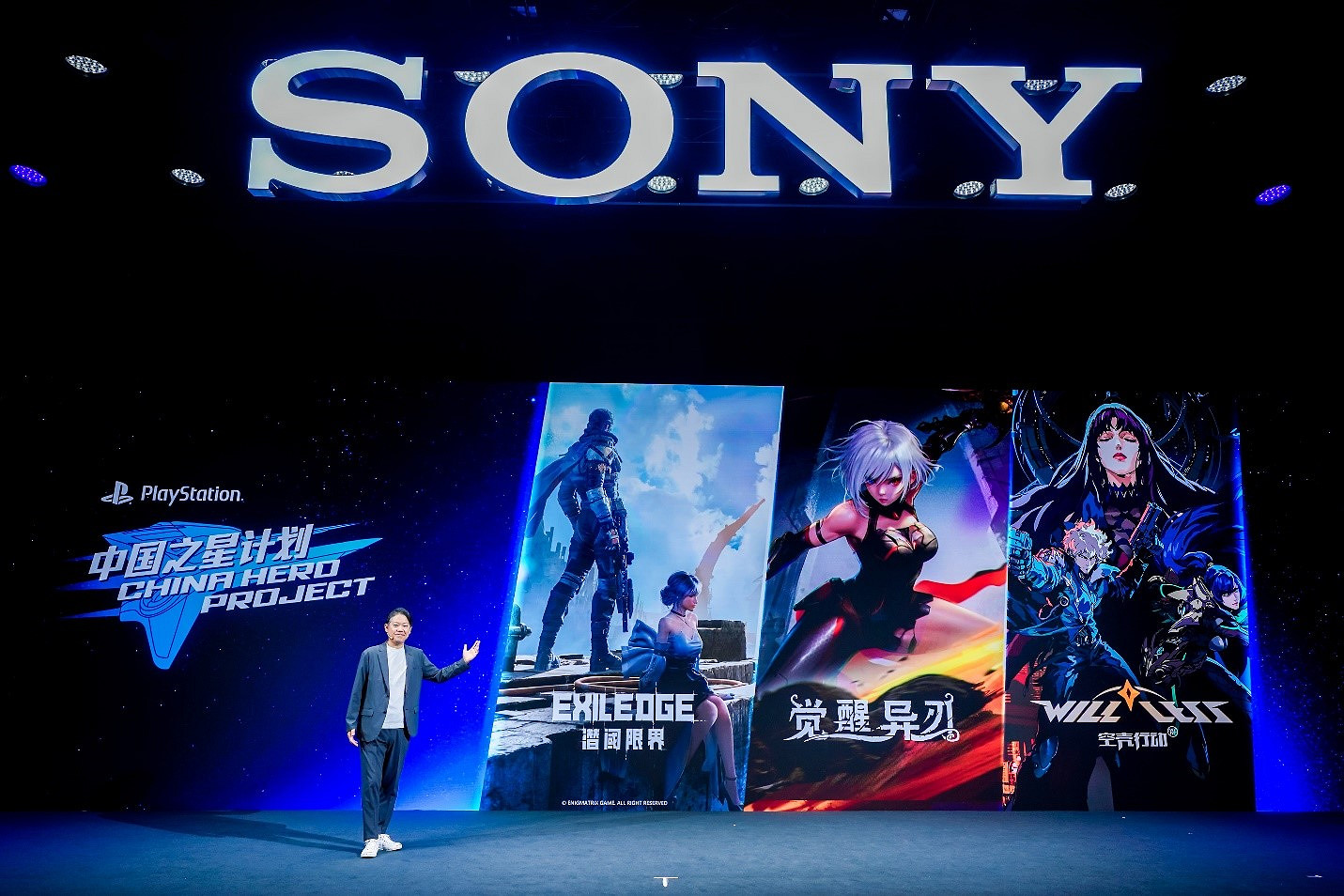 領略遊戲魅力PlayStation亮相“Sony Expo 2023” 領略遊戲魅力PlayStation亮相“Sony Expo 2023”