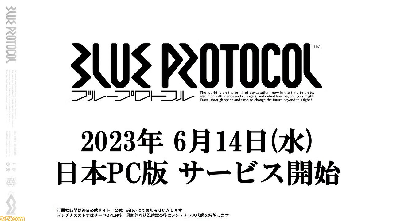 萬代南夢宮二次元網遊《藍色協議》PC版開服時間公開 萬代南夢宮二次元網遊《藍色協議》PC版開服時間公開