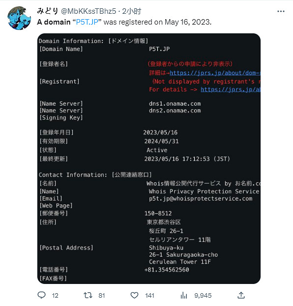 明智吾郎做主角的《女神異聞錄5》衍生作曝光？