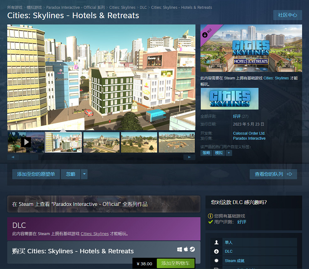 歷時八年！《大都會：天際》最後一個DLC日前上線