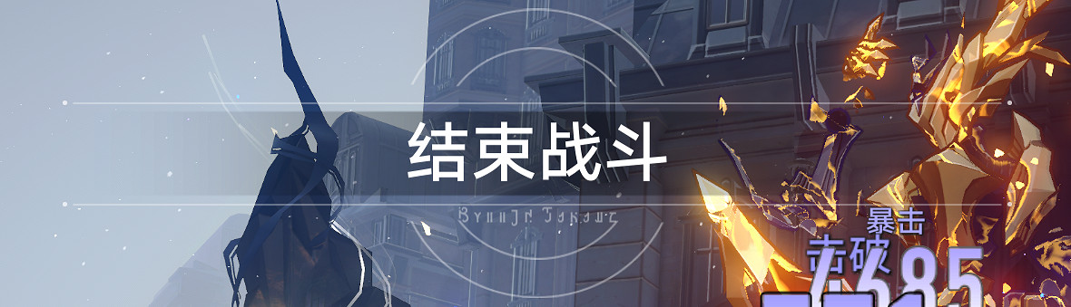 《崩壞星穹鐵道》獨狼怎麽解鎖 獨狼成就攻略