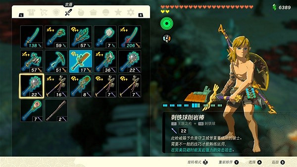 《塞爾達傳說王國之淚》採礦武器推薦 什麽武器適合採礦?