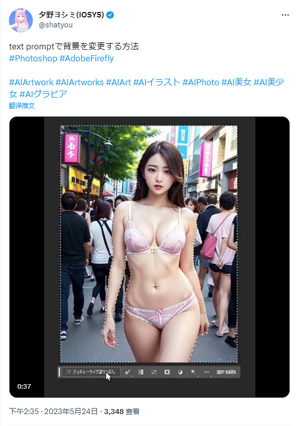 Photoshop推出AI繪圖功能 簡單指令就能快速修補圖片