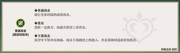 《原神》3.7綺良良天賦解析 綺良良天賦怎麽培養? 《原神》3.7綺良良天賦解析 綺良良天賦怎麽培養?