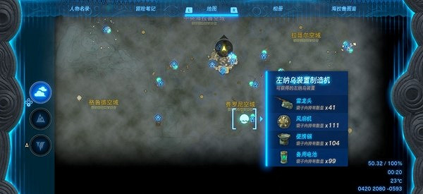 《塞爾達傳說王國之淚》雷龍頭獲怎麽獲得?雷龍頭獲取攻略 《塞爾達傳說王國之淚》雷龍頭獲怎麽獲得?雷龍頭獲取攻略