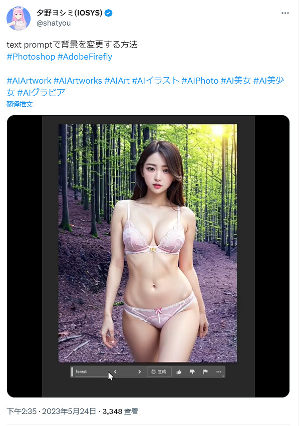 Photoshop推出AI繪圖功能 簡單指令就能快速修補圖片