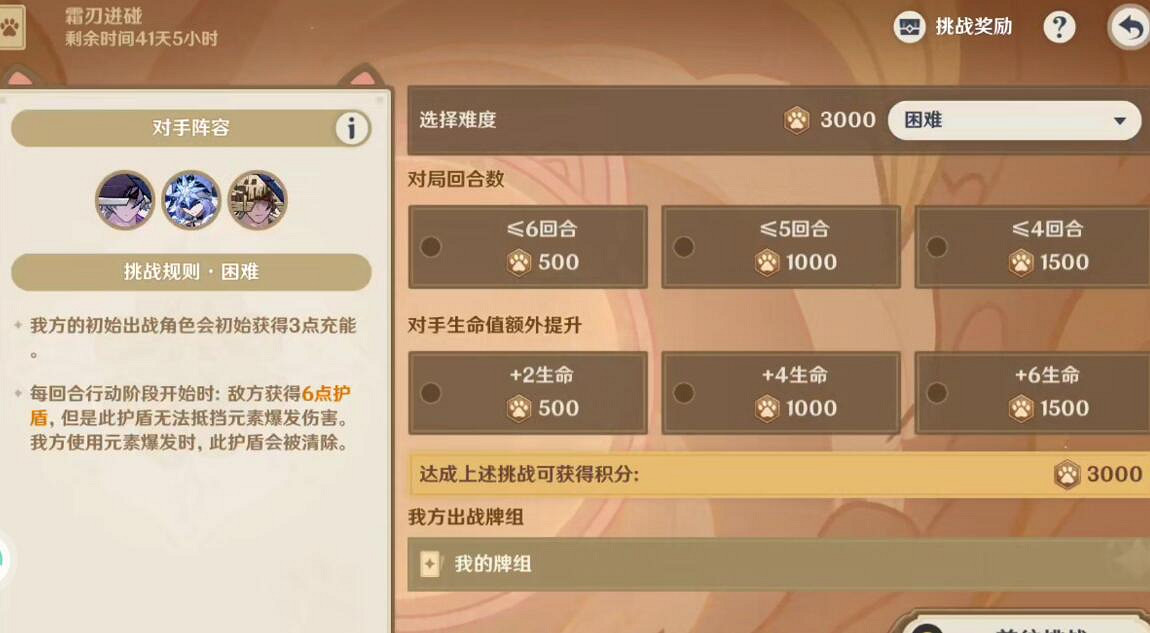 《原神》3.7鑄鏡研煉其一陣容推薦 鑄鏡研煉2霜刃迸碰打法 《原神》3.7鑄鏡研煉其一陣容推薦 鑄鏡研煉2霜刃迸碰打法