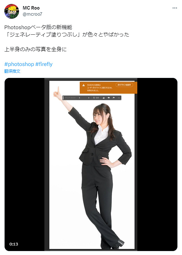 Photoshop推出AI繪圖功能 簡單指令就能快速修補圖片