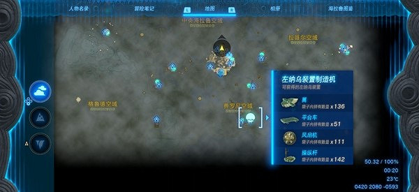 《塞爾達傳說王國之淚》雷龍頭獲怎麽獲得?雷龍頭獲取攻略 《塞爾達傳說王國之淚》雷龍頭獲怎麽獲得?雷龍頭獲取攻略