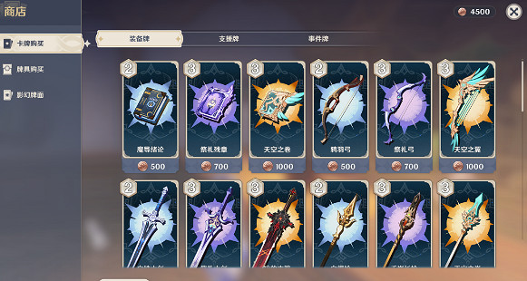 《原神》3.7新增卡牌有哪些?3.7版本新增卡牌一覽 《原神》3.7新增卡牌有哪些?3.7版本新增卡牌一覽