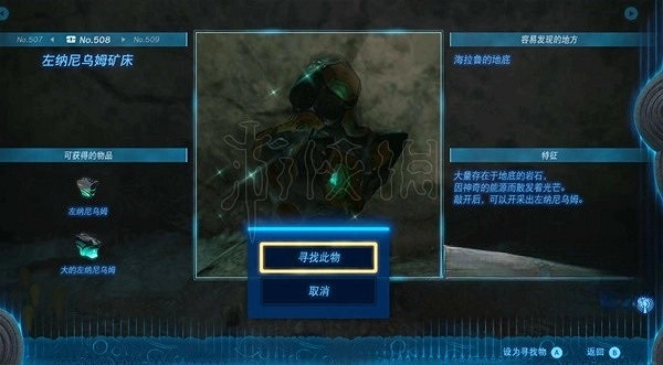 《塞爾達傳說王國之淚》快速電池升級方法 電池怎麽升級?