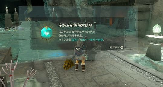 《塞爾達傳說王國之淚》電池擴容地點在哪?塞爾達電池擴容位置一覽 《塞爾達傳說王國之淚》電池擴容地點在哪?塞爾達電池擴容位置一覽