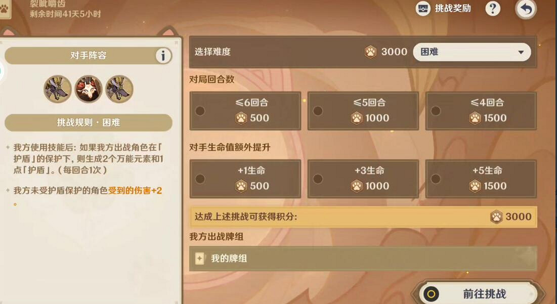 《原神》鑄鏡研煉1裂呲嚼齒卡組推薦 鑄鏡研煉裂呲嚼齒怎麽過? 《原神》鑄鏡研煉1裂呲嚼齒卡組推薦 鑄鏡研煉裂呲嚼齒怎麽過?