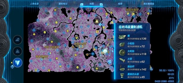 《塞爾達傳說王國之淚》翼裝置怎麽獲得?翼裝置獲取攻略 《塞爾達傳說王國之淚》翼裝置怎麽獲得?翼裝置獲取攻略