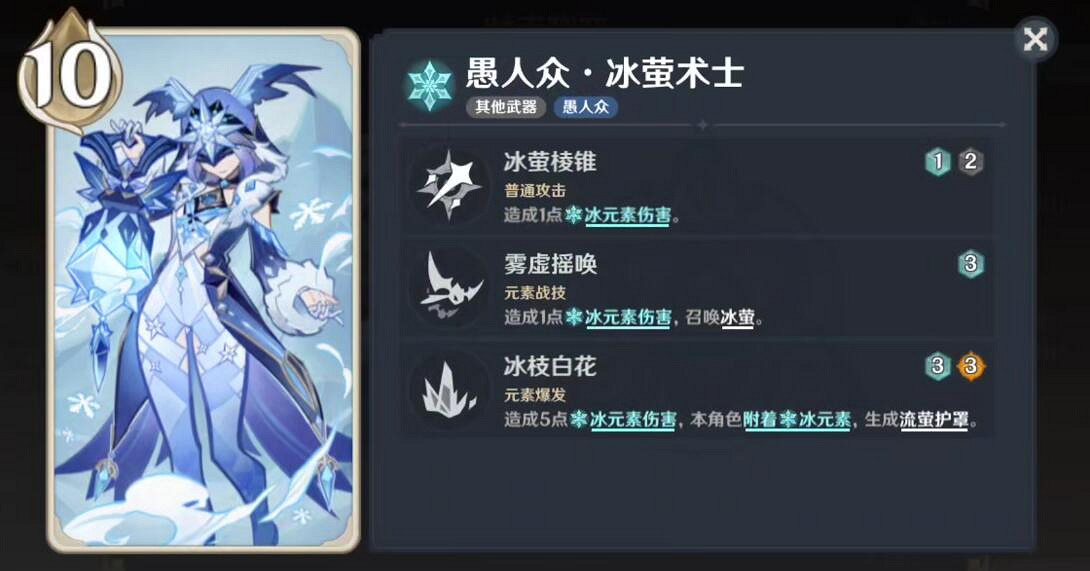 《原神》3.7鑄鏡研煉其一陣容推薦 鑄鏡研煉2霜刃迸碰打法 《原神》3.7鑄鏡研煉其一陣容推薦 鑄鏡研煉2霜刃迸碰打法