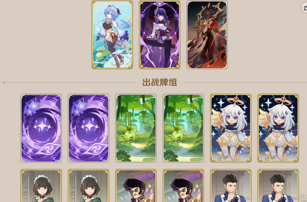 《原神》3.7鑄鏡研煉其一陣容推薦 鑄鏡研煉2霜刃迸碰打法 《原神》3.7鑄鏡研煉其一陣容推薦 鑄鏡研煉2霜刃迸碰打法