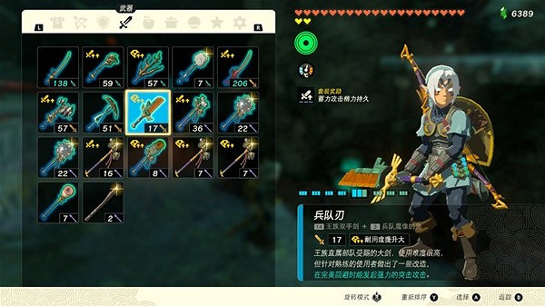 《塞爾達傳說王國之淚》採礦武器推薦 什麽武器適合採礦?