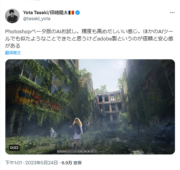 Photoshop推出AI繪圖功能 簡單指令就能快速修補圖片