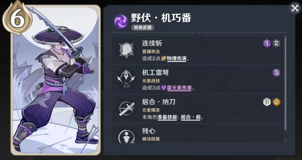 《原神》3.7鑄鏡研煉其一陣容推薦 鑄鏡研煉2霜刃迸碰打法 《原神》3.7鑄鏡研煉其一陣容推薦 鑄鏡研煉2霜刃迸碰打法