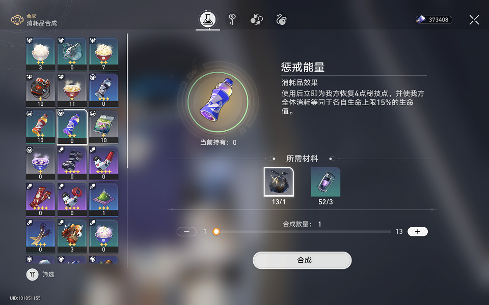 《崩壞星穹鐵道》惡趣味怎麽解鎖 惡趣味成就攻略