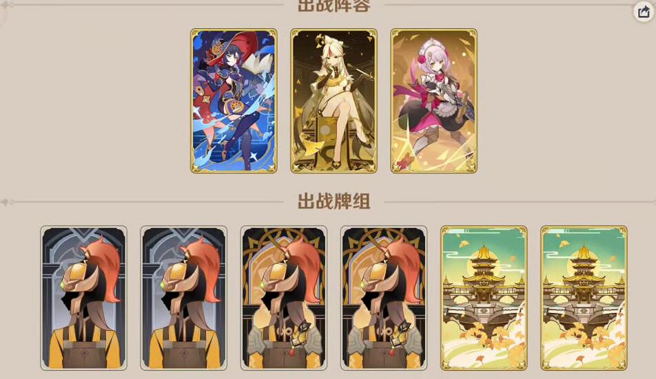 《原神》鑄鏡研煉1裂呲嚼齒卡組推薦 鑄鏡研煉裂呲嚼齒怎麽過? 《原神》鑄鏡研煉1裂呲嚼齒卡組推薦 鑄鏡研煉裂呲嚼齒怎麽過?