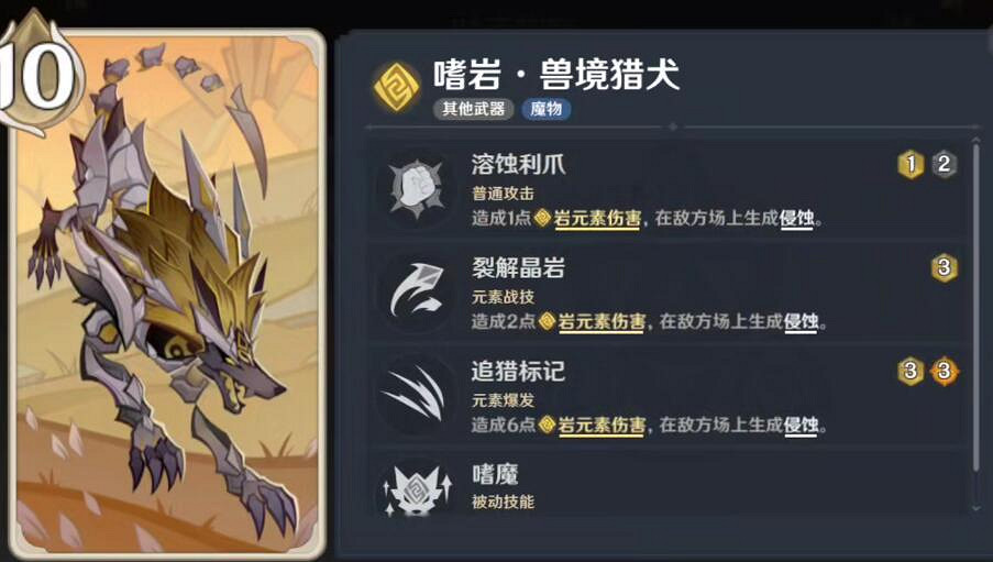 《原神》鑄鏡研煉1裂呲嚼齒卡組推薦 鑄鏡研煉裂呲嚼齒怎麽過? 《原神》鑄鏡研煉1裂呲嚼齒卡組推薦 鑄鏡研煉裂呲嚼齒怎麽過?