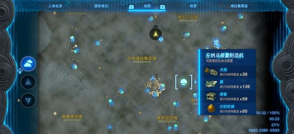 《塞爾達傳說王國之淚》雷龍頭獲怎麽獲得?雷龍頭獲取攻略 《塞爾達傳說王國之淚》雷龍頭獲怎麽獲得?雷龍頭獲取攻略