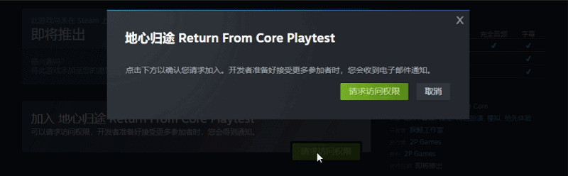 地底探索建造遊戲《地心歸途》Steam測試現已開啟 地底探索建造遊戲《地心歸途》Steam測試現已開啟