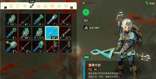 《塞爾達傳說王國之淚》鬼神套升級材料在哪刷?鬼神套升級材料獲取方法攻略 《塞爾達傳說王國之淚》鬼神套升級材料在哪刷?鬼神套升級材料獲取方法攻略