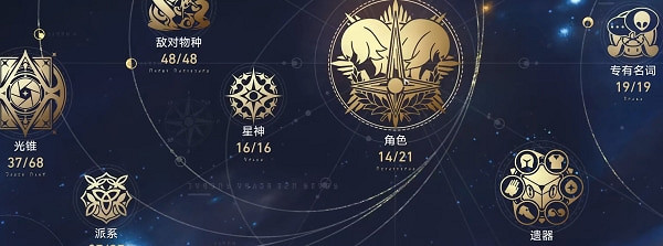 《崩壞星穹鐵道》角色語音位置介紹 《崩壞星穹鐵道》角色語音位置介紹