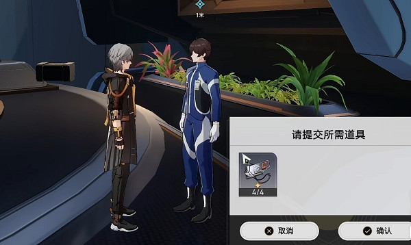 《崩壞星穹鐵道》裂界征兆任務攻略