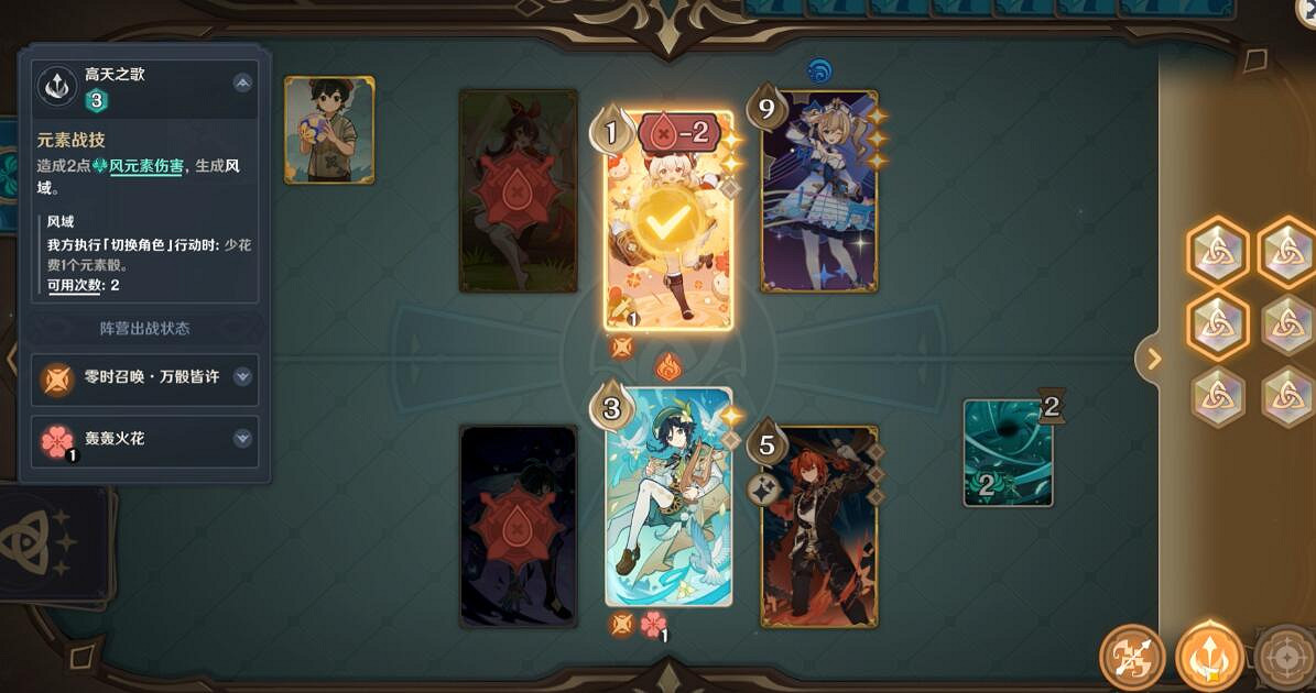 《原神》決鬥召喚之巔第一天挑戰攻略 3.7召喚之巔第一天怎麽過？