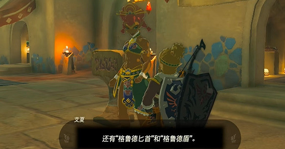 《塞爾達傳說王國之淚》七寶匕首獲得攻略 七寶匕首獲取流程 《塞爾達傳說王國之淚》七寶匕首獲得攻略 七寶匕首獲取流程