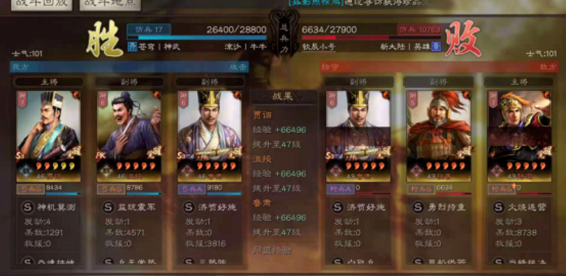 《三國志戰略版》三勢賈的另類搭配 賈詡沮授魯肅 《三國志戰略版》三勢賈的另類搭配 賈詡沮授魯肅