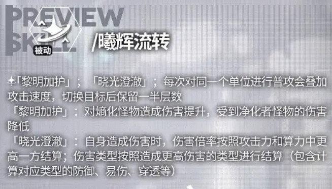 《雲圖計劃》晨曦怎麽樣 晨曦技能介紹 《雲圖計劃》晨曦怎麽樣 晨曦技能介紹