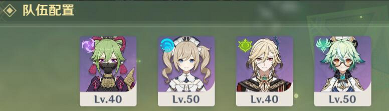 《原神》妙骰戰法第一天怎麽玩？3.7妙骰戰法第一天過關攻略