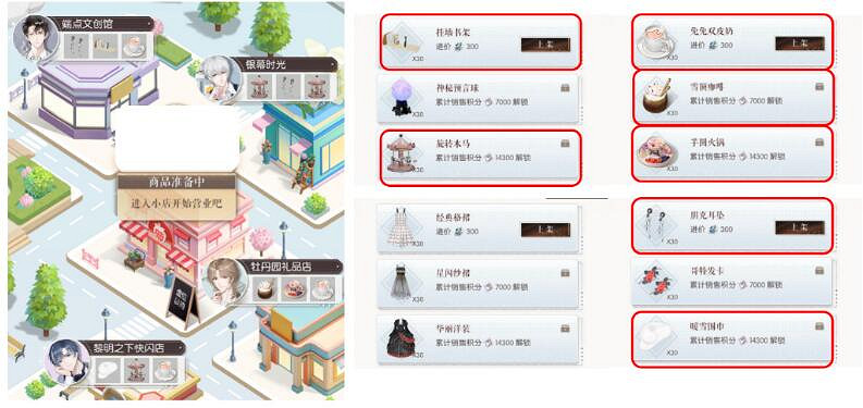 《以閃亮之名》店長體驗狂歡季怎麽玩 店長體驗狂歡季活動攻略 《以閃亮之名》店長體驗狂歡季怎麽玩 店長體驗狂歡季活動攻略