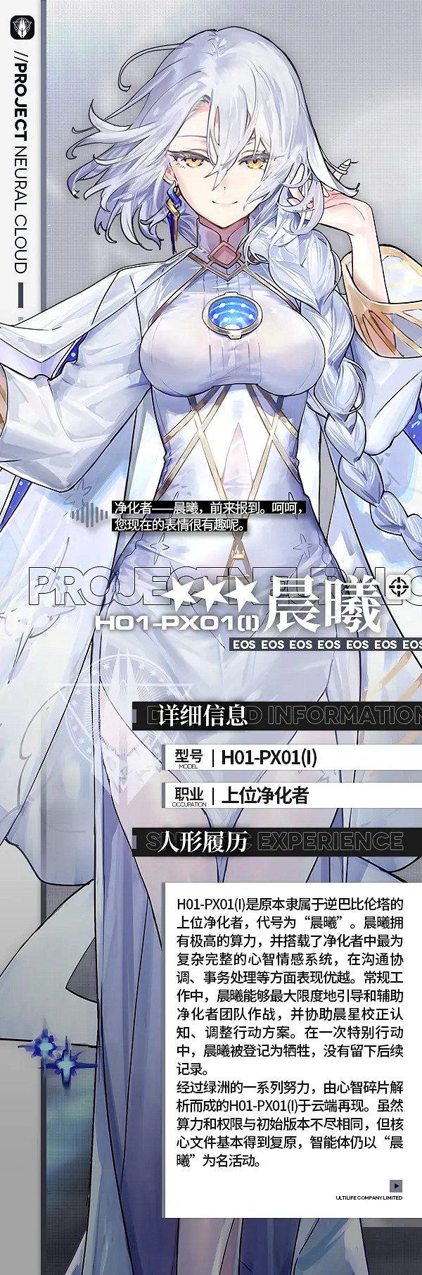 《雲圖計劃》晨曦怎麽樣 晨曦技能介紹 《雲圖計劃》晨曦怎麽樣 晨曦技能介紹