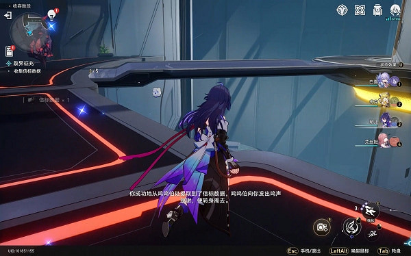 《崩壞星穹鐵道》裂界征兆任務攻略