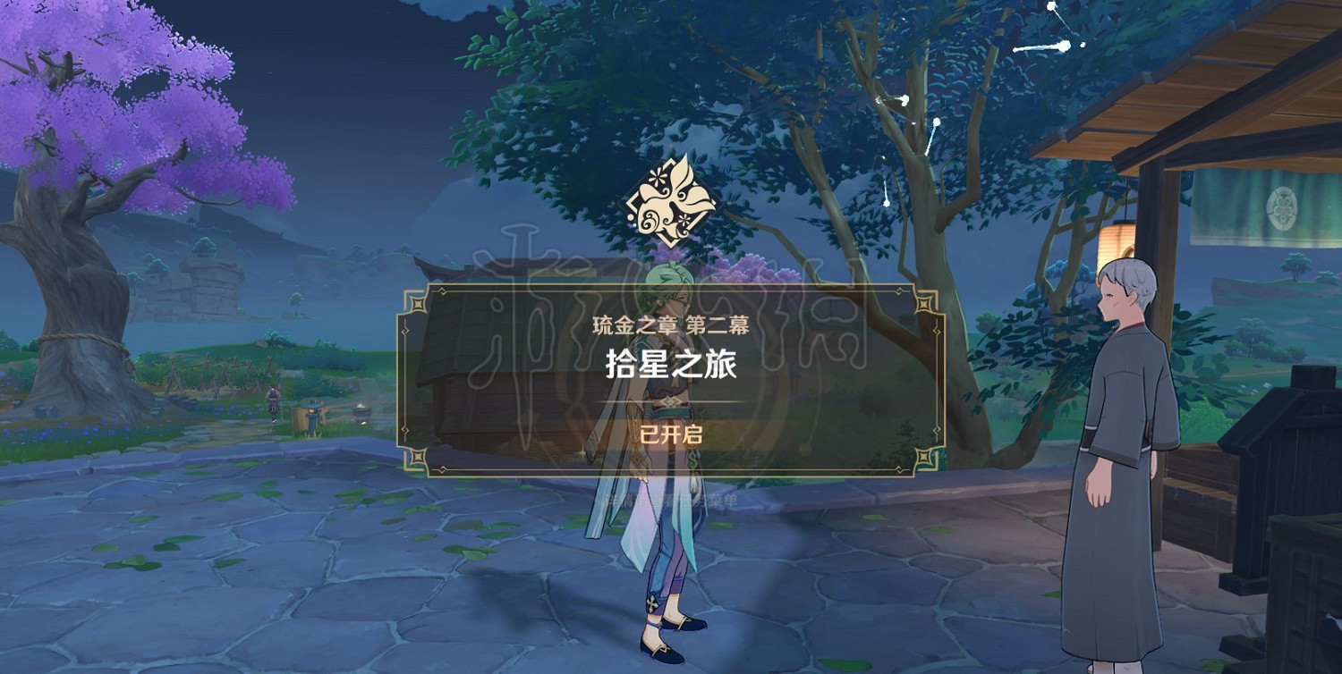 《原神》3.7呼喚流星之人任務攻略 呼喚流星之人任務怎麽通關？