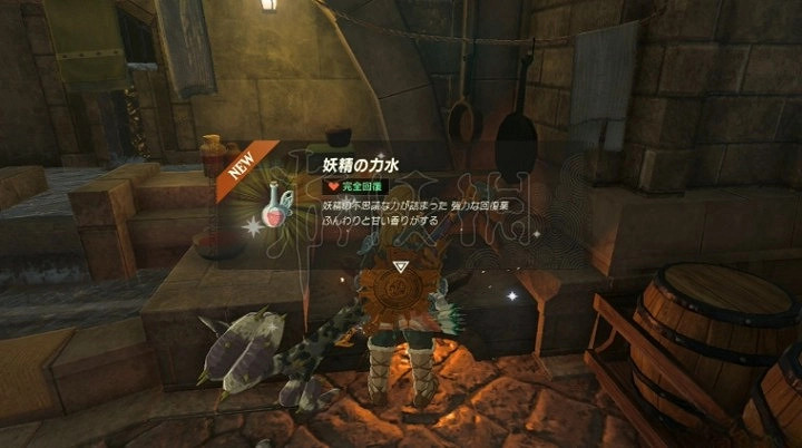 《塞爾達傳說王國之淚》妖精在哪捕捉? 妖精位置一覽 《塞爾達傳說王國之淚》妖精在哪捕捉? 妖精位置一覽