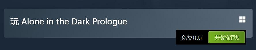 免費獨立Demo《鬼屋魔影重製版:序章》上線Steam平台 免費獨立Demo《鬼屋魔影重製版:序章》上線Steam平台