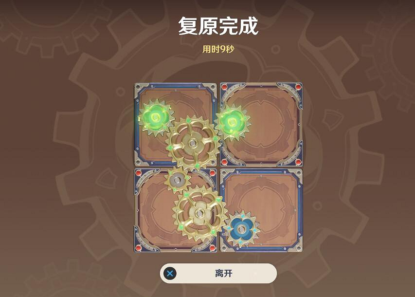 《原神》3.7版本恒動械畫第一關怎麽過？3.7恒動械畫第一關攻略流程