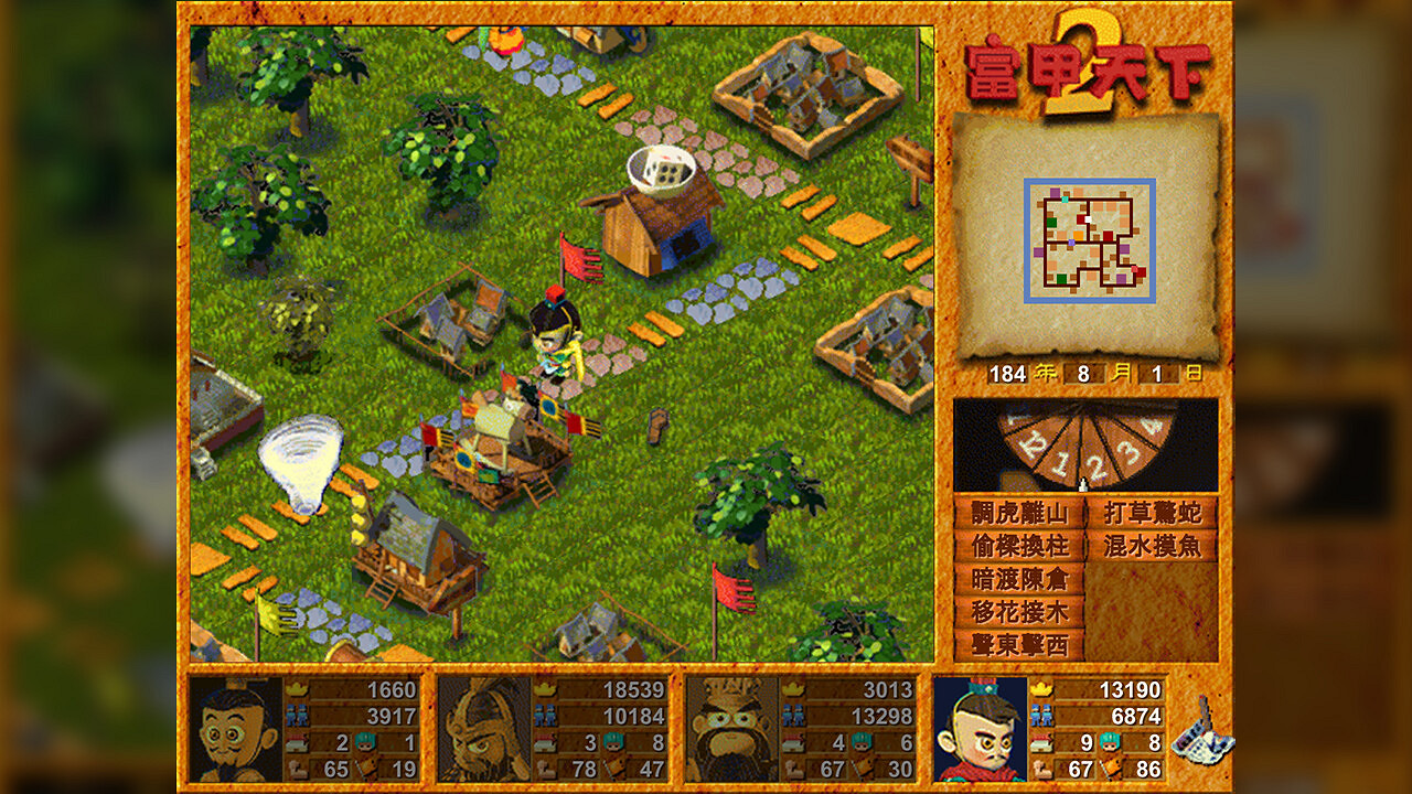 光譜資訊《富甲天下2》Steam遊戲頁面上線 發售日期待定