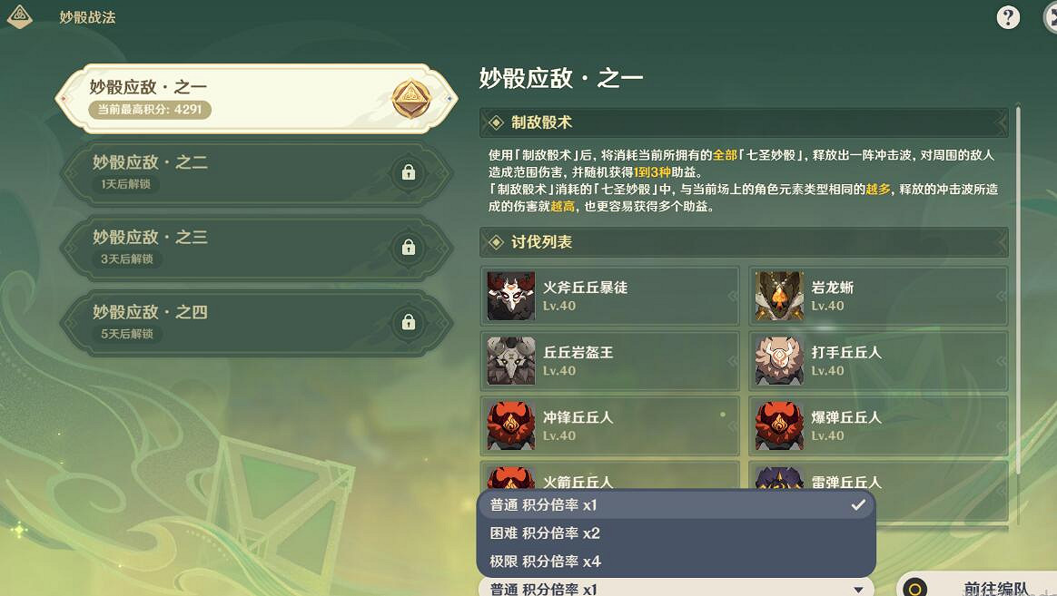 《原神》決鬥召喚之巔第一天挑戰攻略 3.7召喚之巔第一天怎麽過？