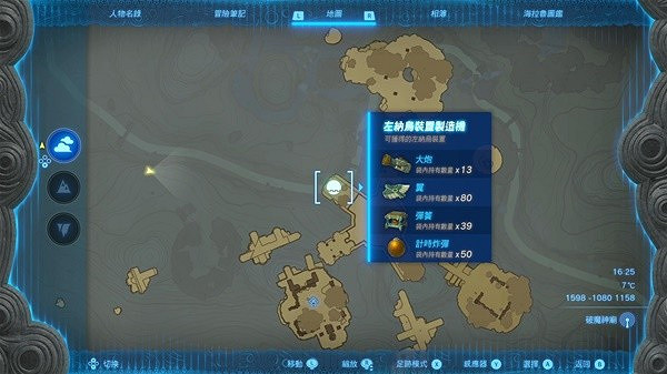 《塞爾達傳說王國之淚》弓箭附加素材一覽 有哪些素材? 《塞爾達傳說王國之淚》弓箭附加素材一覽 有哪些素材?